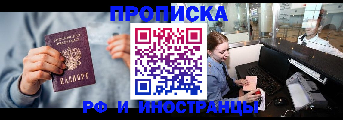 прописка штамп в Камышлове