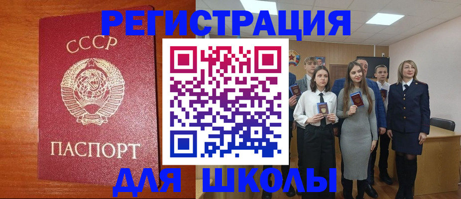 прописка для работы в Камышлове