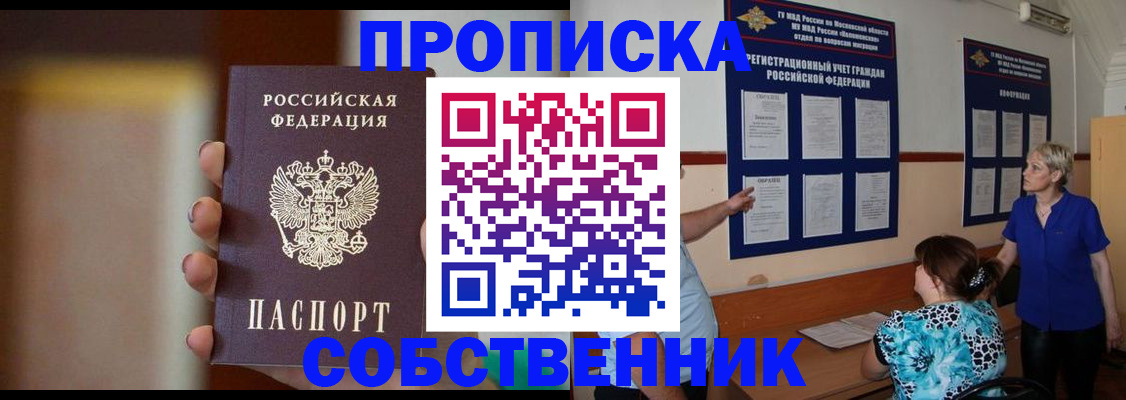временная регистрация для школы в Камышлове