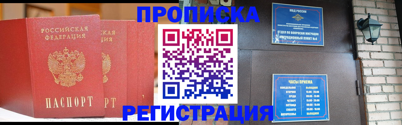временная регистрация для всех в Камышлове