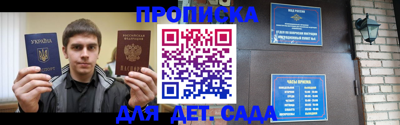 прописка в Камышлове