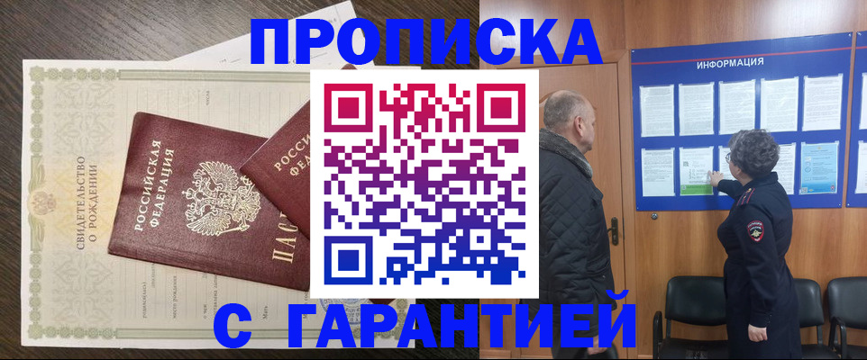 прописка в Камышлове
