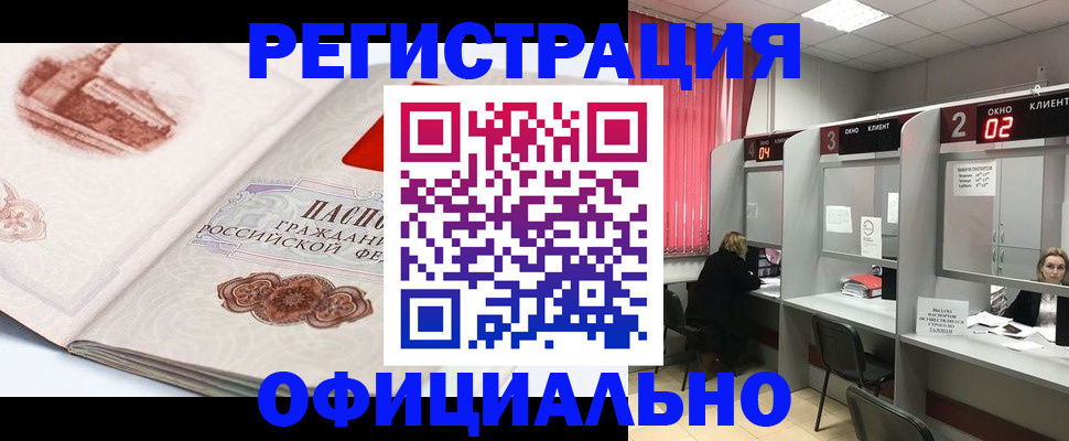 прописка регистрация в Камышлове