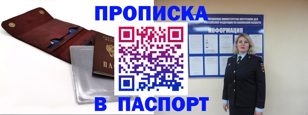 временная прописка в Камышлове