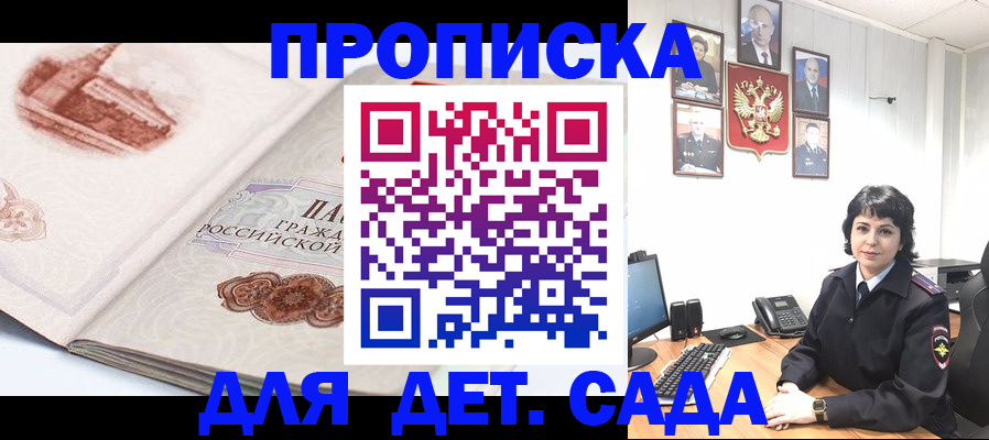 прописка для работы в Камышлове